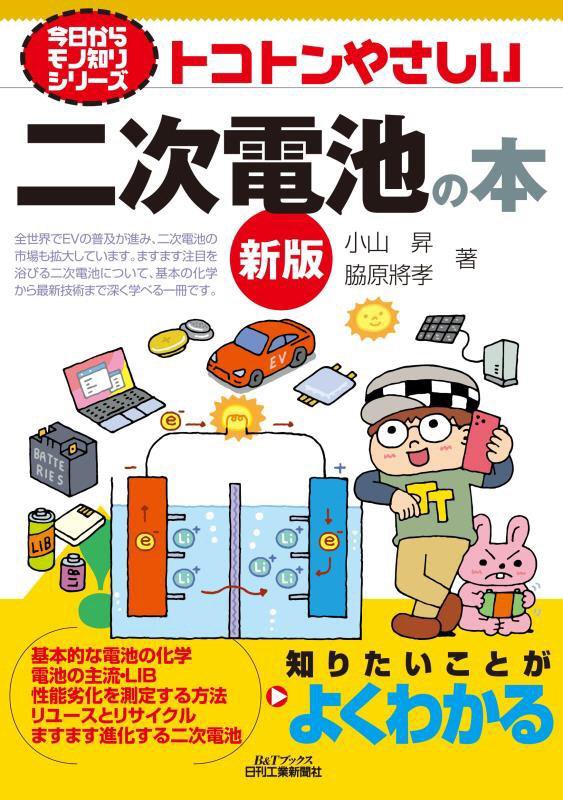 お1人様1点限り】 図書館リサイクル本・基礎無機工業化学 参考書